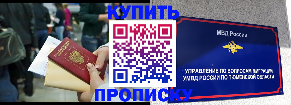 временная регистрация в Пыть-Яхе