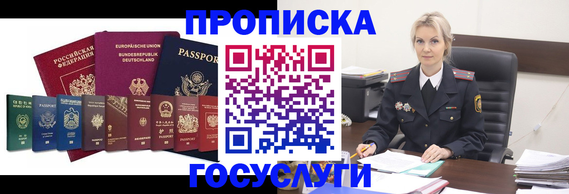 временная регистрация гарантия в Пыть-Яхе